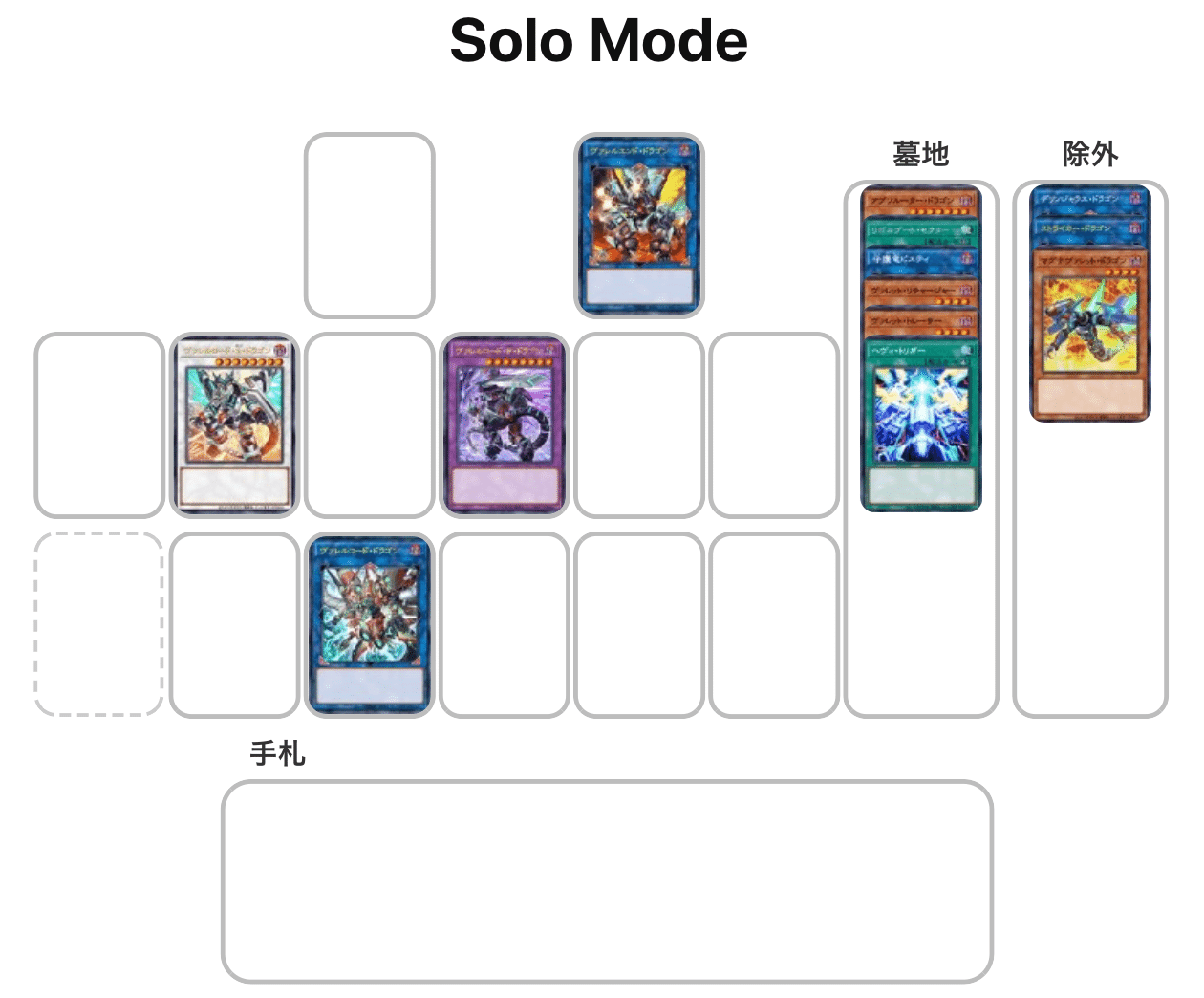 新規入りドラゴンリンクの展開例7選！｜大翅 透