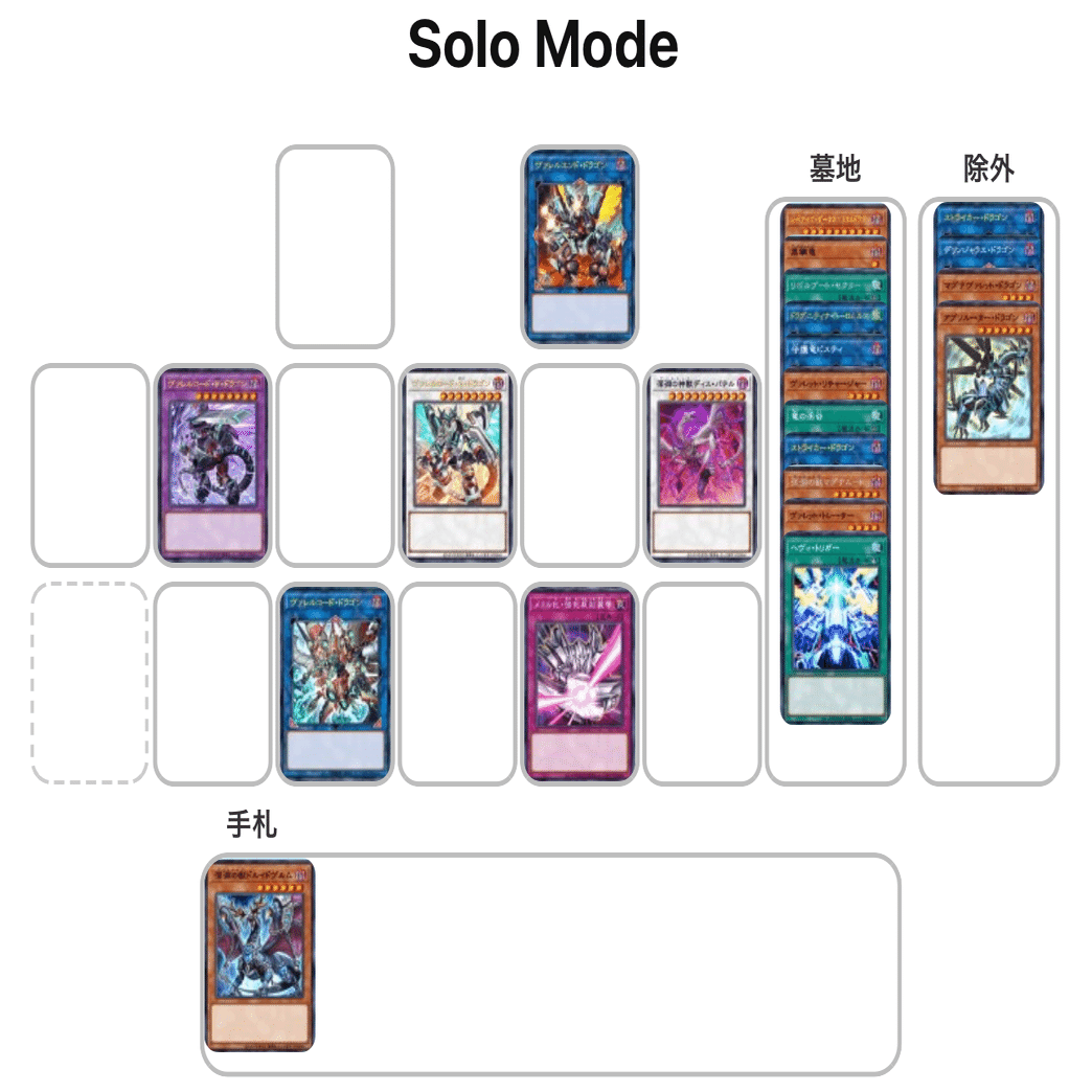 新規入りドラゴンリンクの展開例7選！｜大翅 透