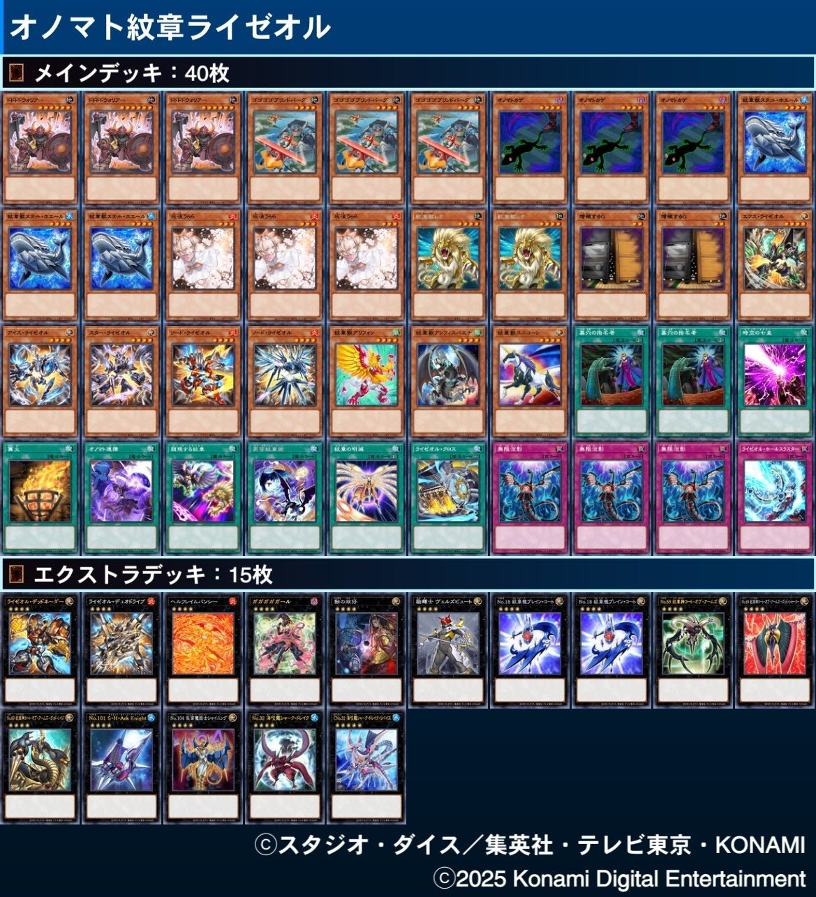 HERALDIC BEAST MEMORY｜bsd