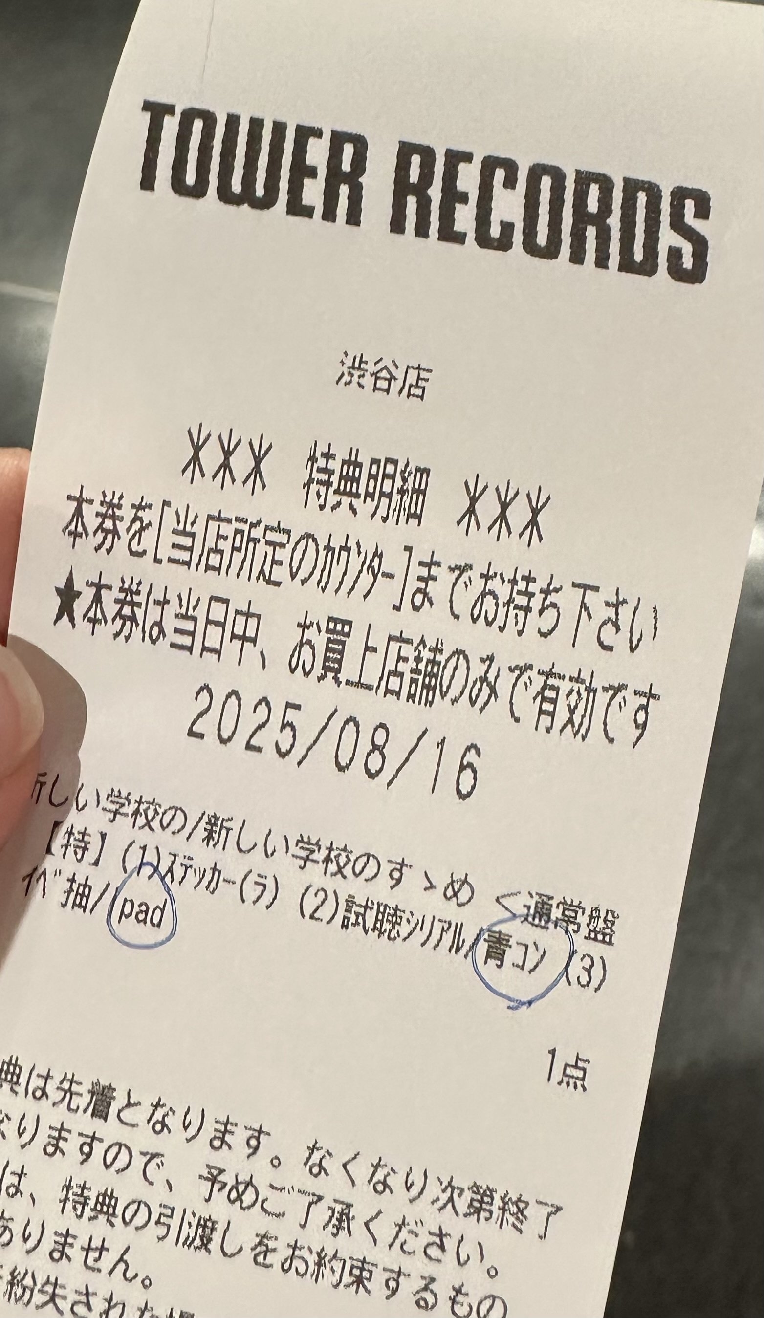 新しい学校のすゝめ」リリイベレポ｜げん