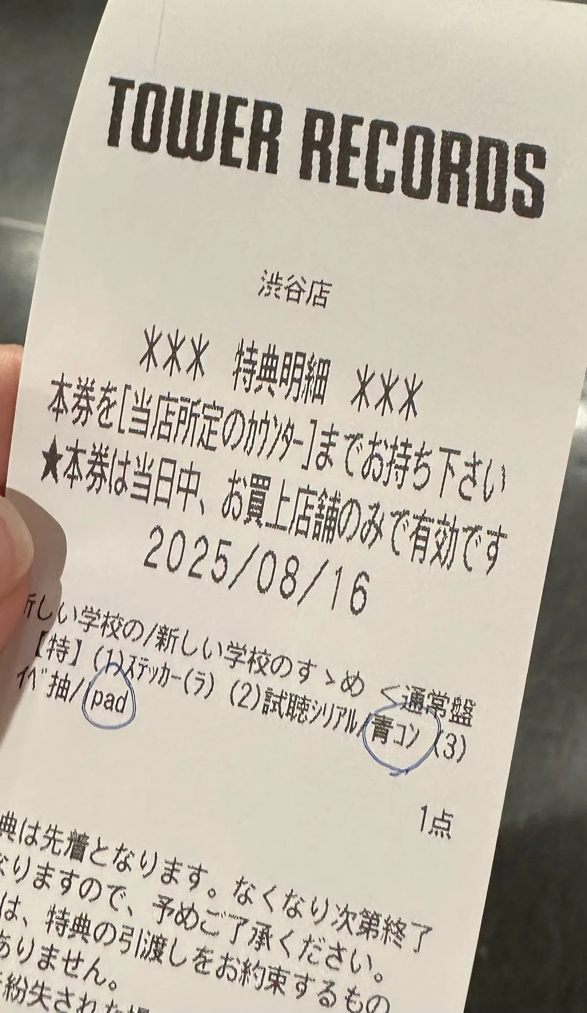 新しい学校のすゝめ」リリイベレポ｜げん