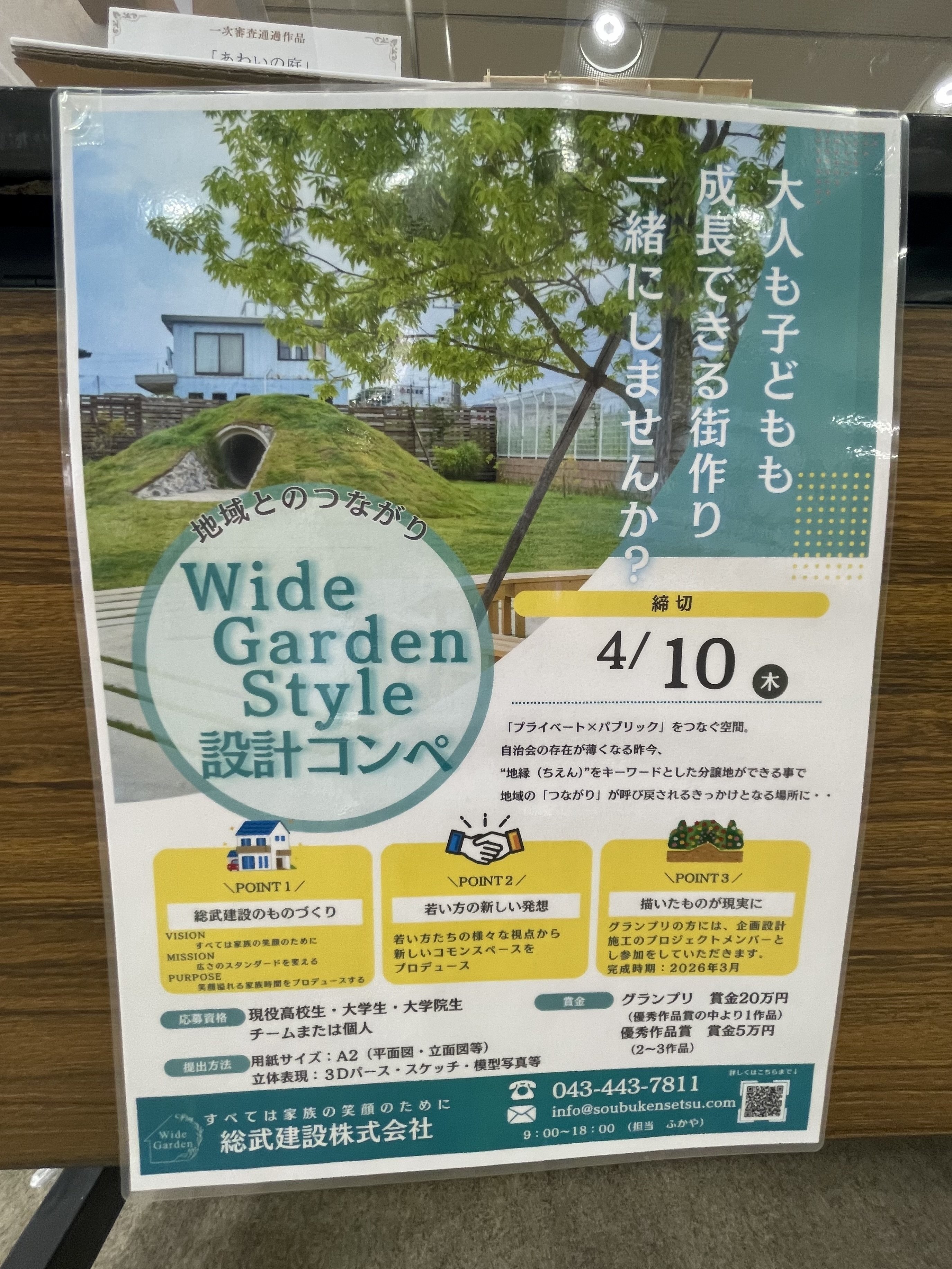 まなぶ】夏休み最終盤！八街市立図書館の建築ワークショップは大人の脳