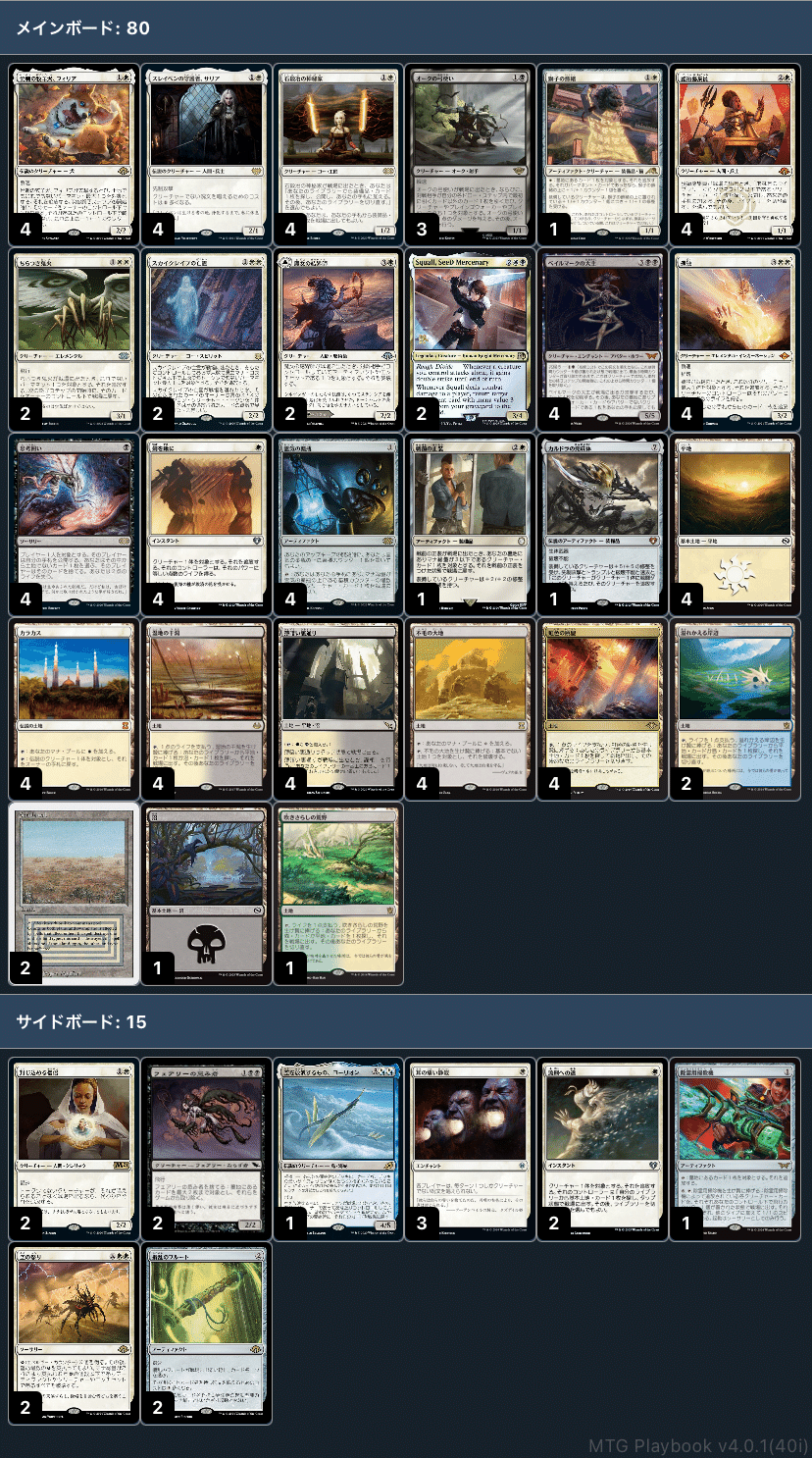 はじめてのですたく｜ちぇきMTG