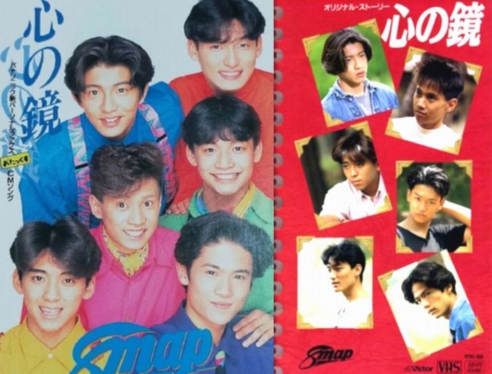 心の鏡 SMAP SMAP スマップ 心の鏡 見本盤 CD シングル 木村拓哉 中居正広