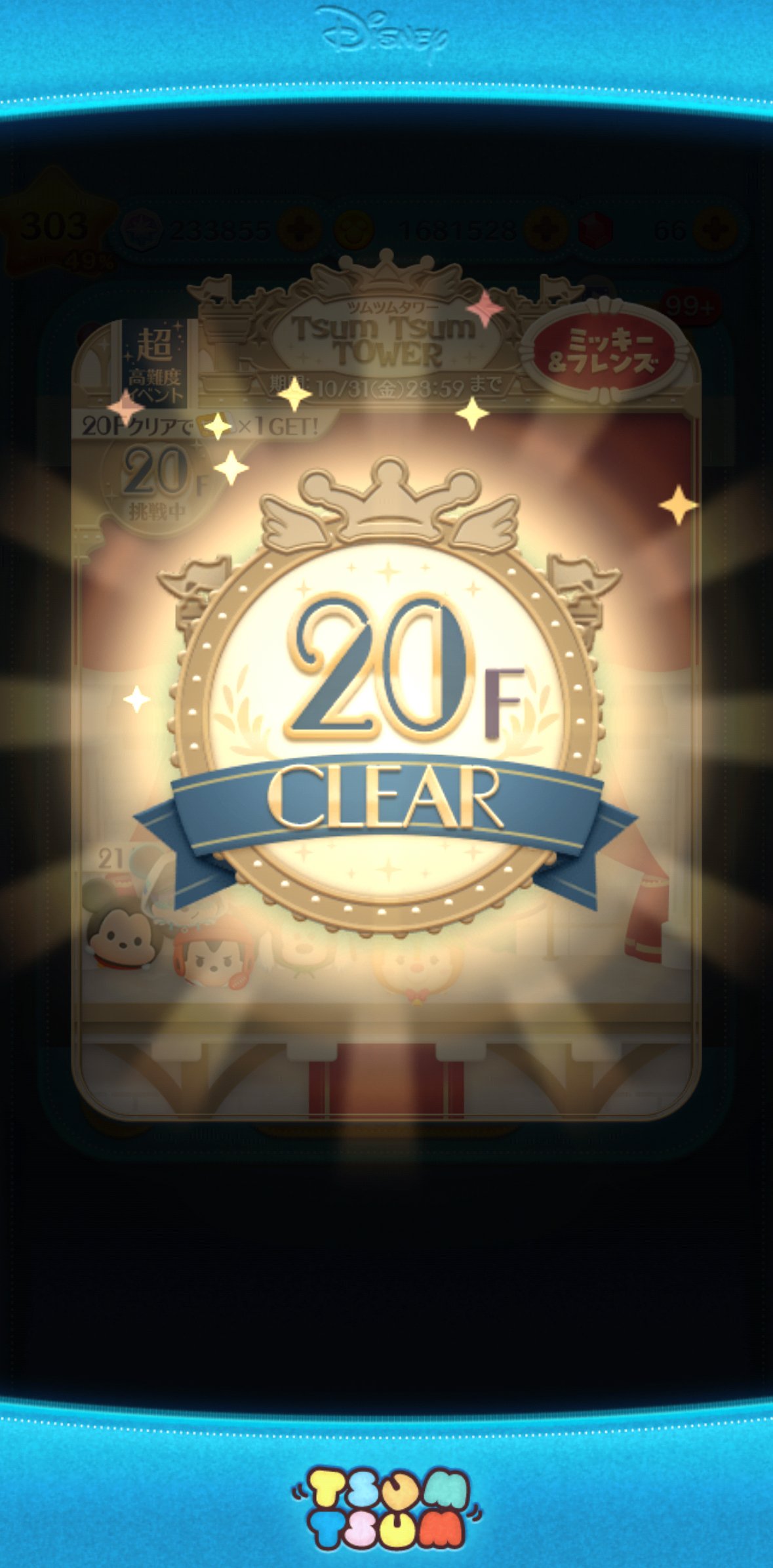 つむ【即購入歓迎】ページ ツムツムの週間記録（2025年8月11日〜8月17日）｜puqqu