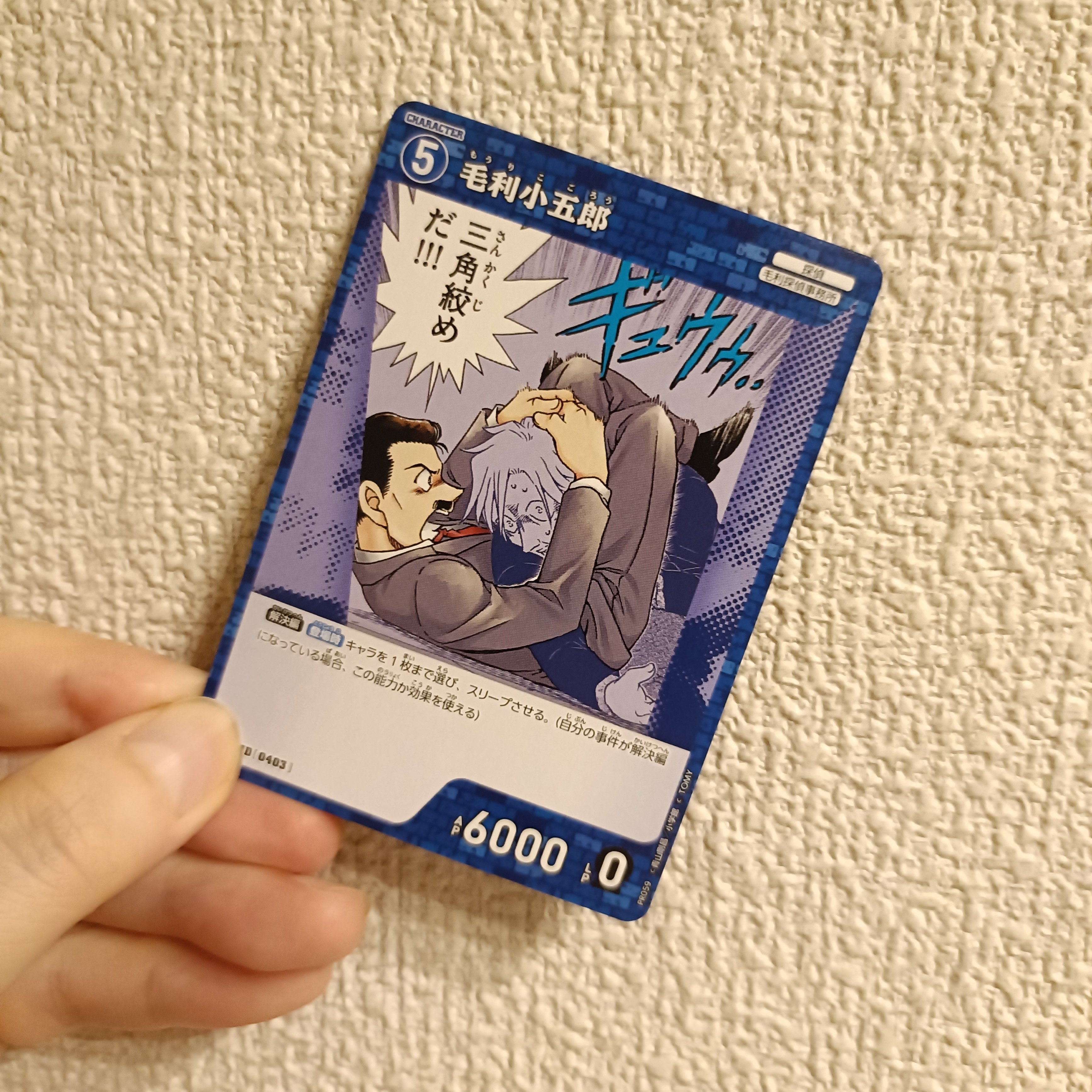 コナンカード体験会レポ｜かたかた