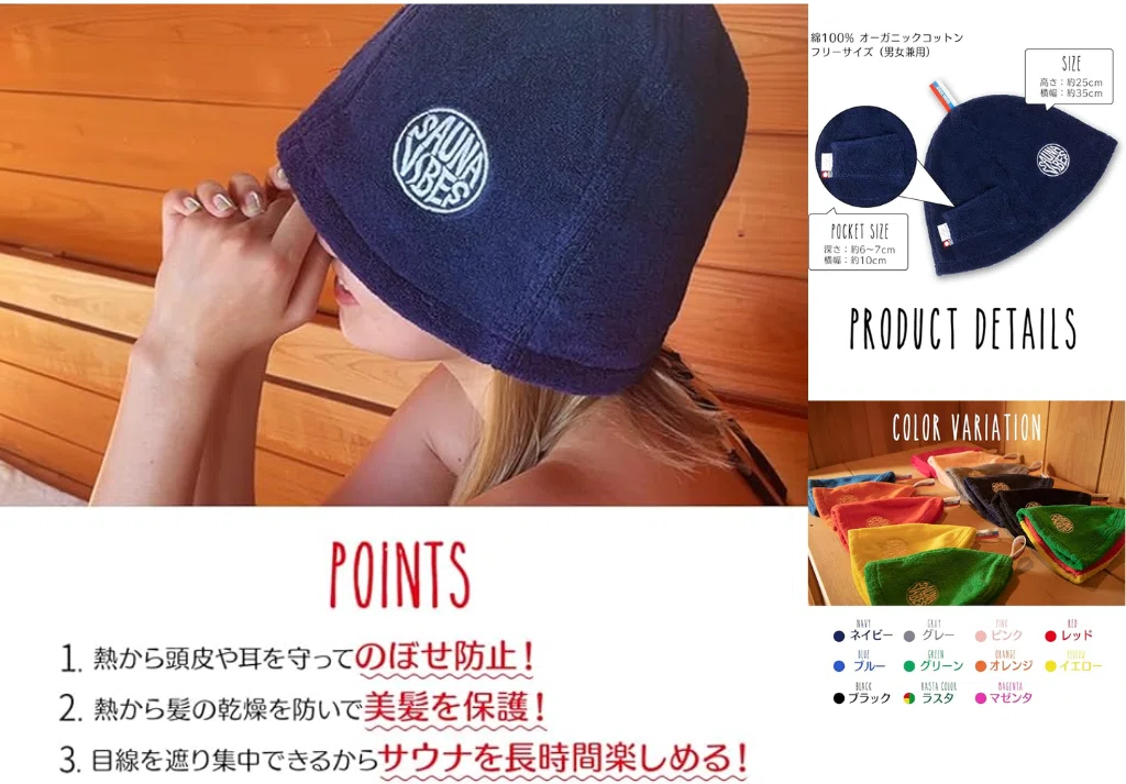 サウナグッズおすすめ8選|快適&便利なととのいアイテム|東京サウナ