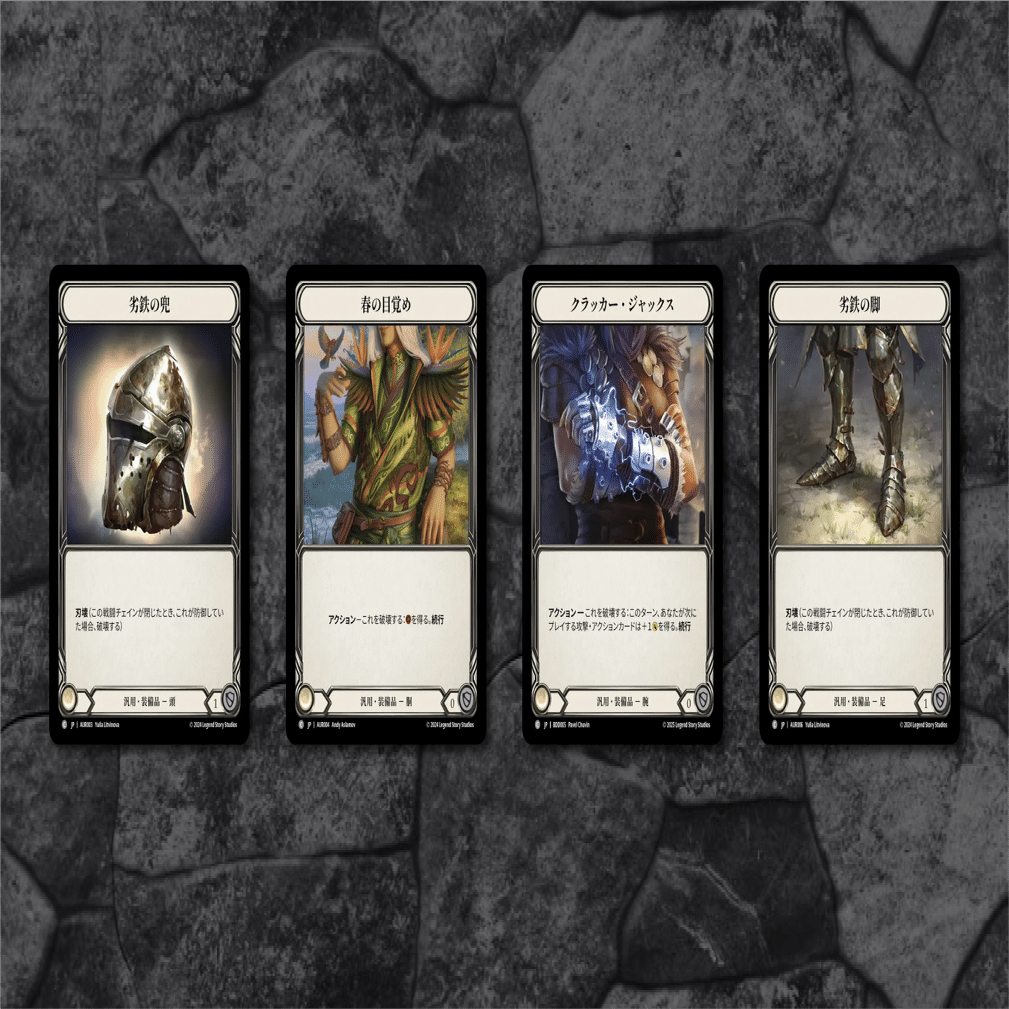 FaB】体験会キットを大会参加できるように改造！Project Blue入門