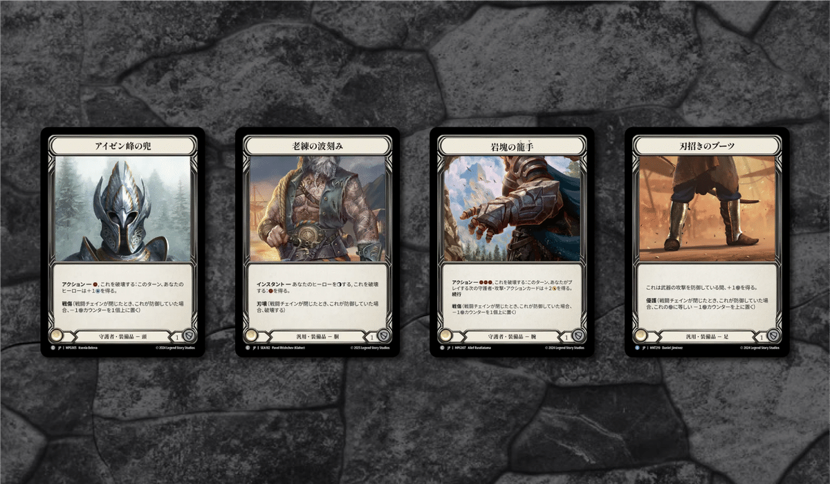 FaB】体験会キットを大会参加できるように改造！Project Blue入門