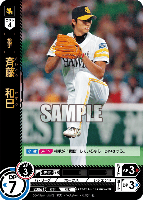 ドリオ】体感：球団別良く使われるカードパ・リーグ編（主に球団