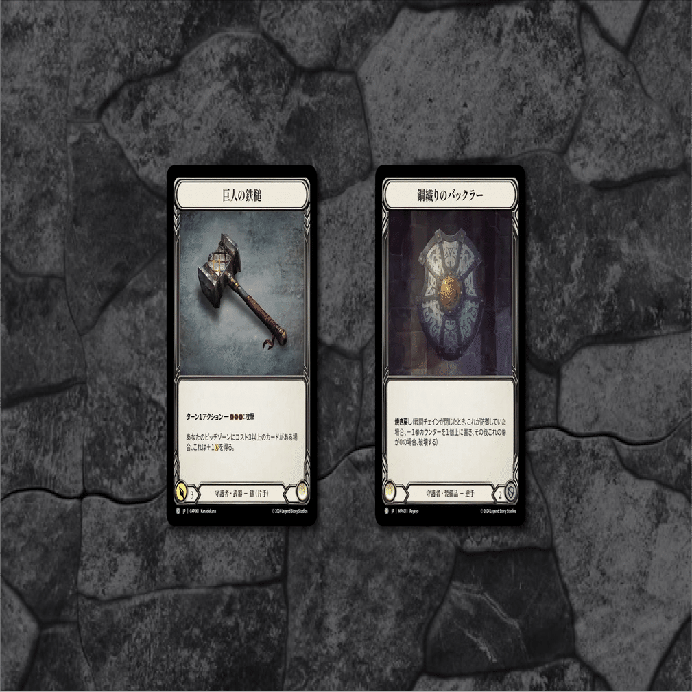 FaB】体験会キットを大会参加できるように改造！Project Blue入門