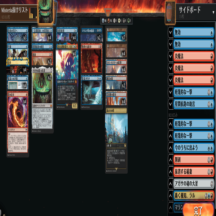 AC10・CCF4-2権利獲得！ほぼ全対面に有利！？イゼット果敢のススメ｜プラン