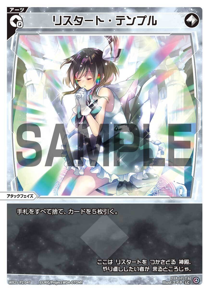 止めGONG環境に現れたLv3ルリグ希望参上緑子について解説｜ぺお