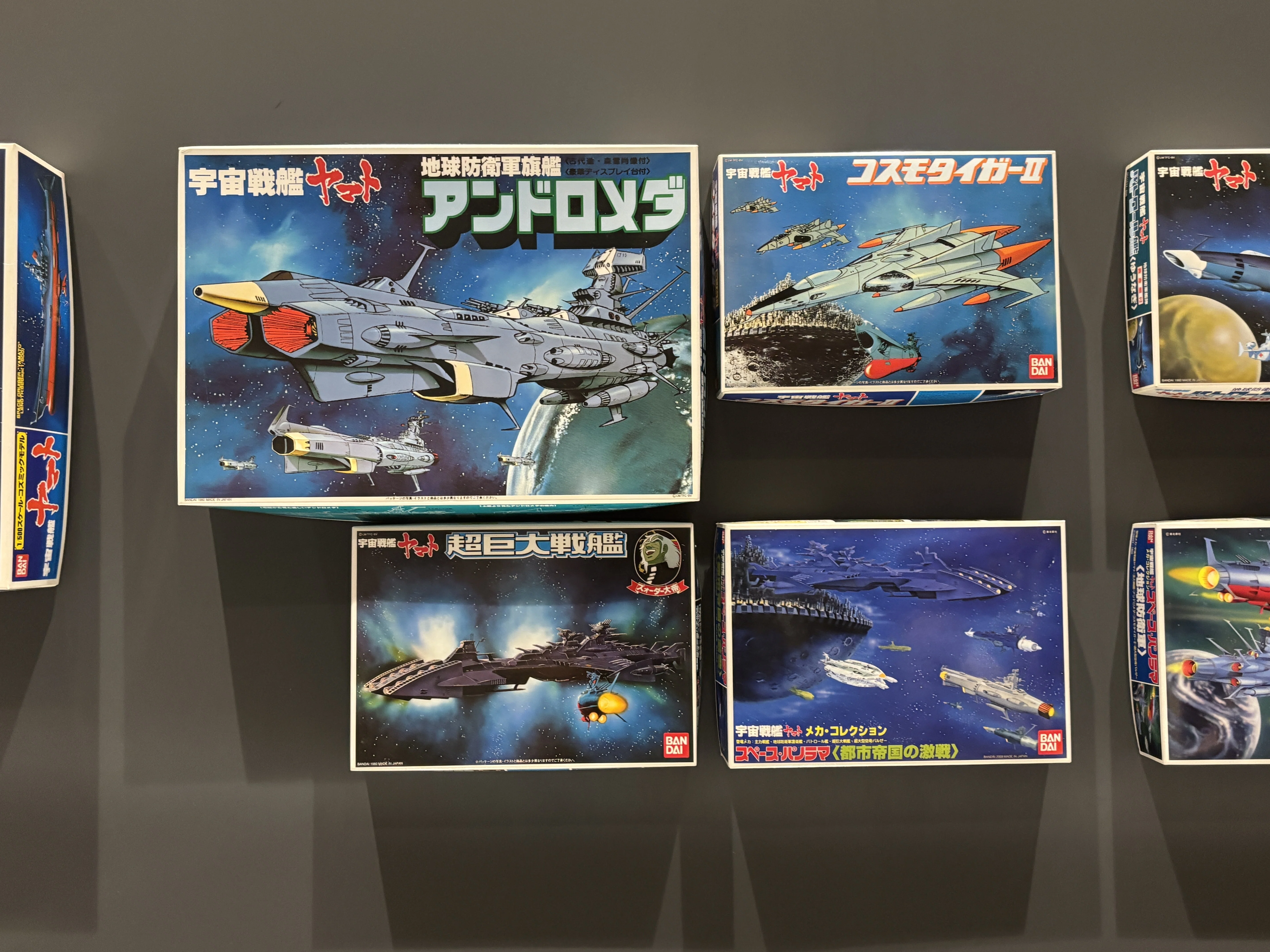 宇宙戦艦ヤマト全記録展訪問記｜nob