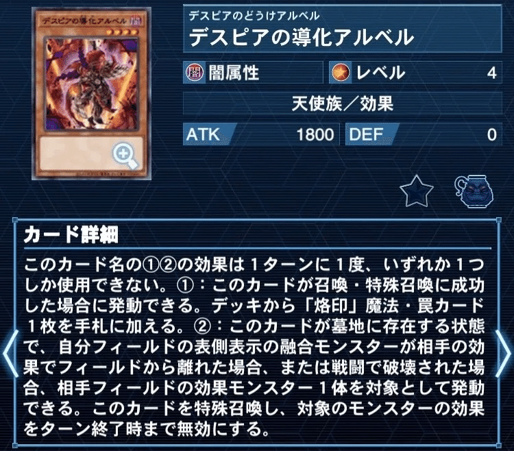 遊戯王】烙印解体新書ver3【ドラゴンテイル烙印】｜ウイングゼロ