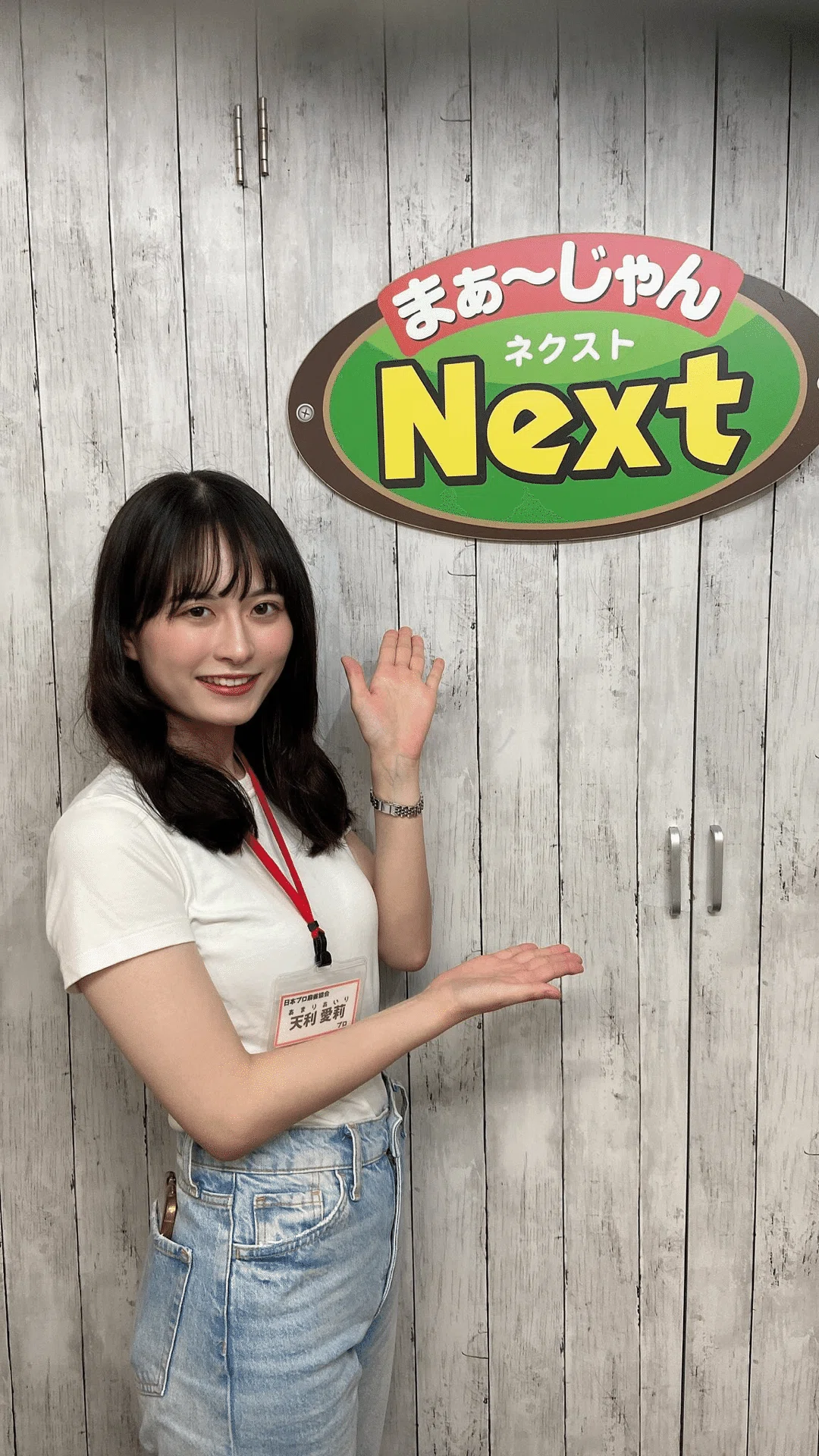 あまりあいりです【執筆者：天利愛莉】｜日本プロ麻雀協会