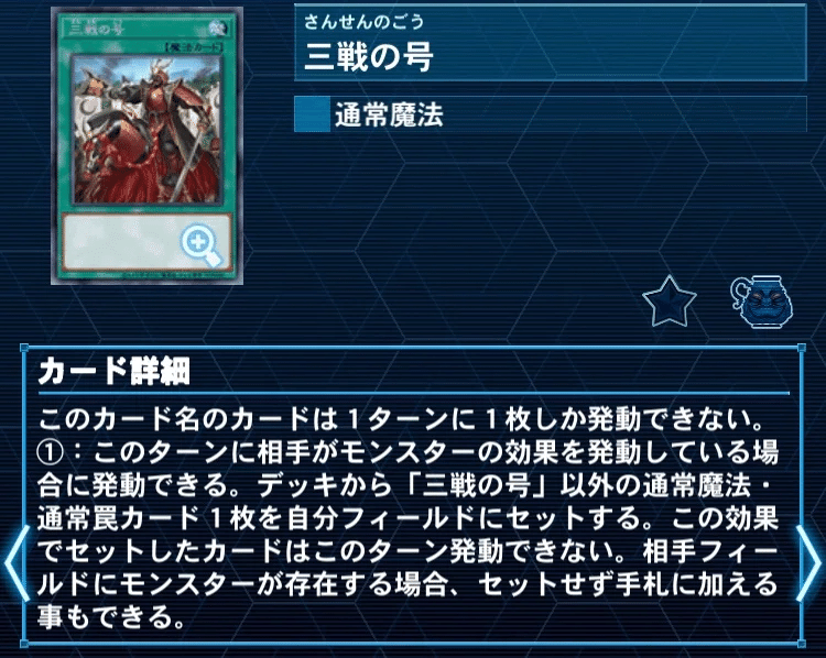 遊戯王】烙印解体新書ver3【ドラゴンテイル烙印】｜ウイングゼロ