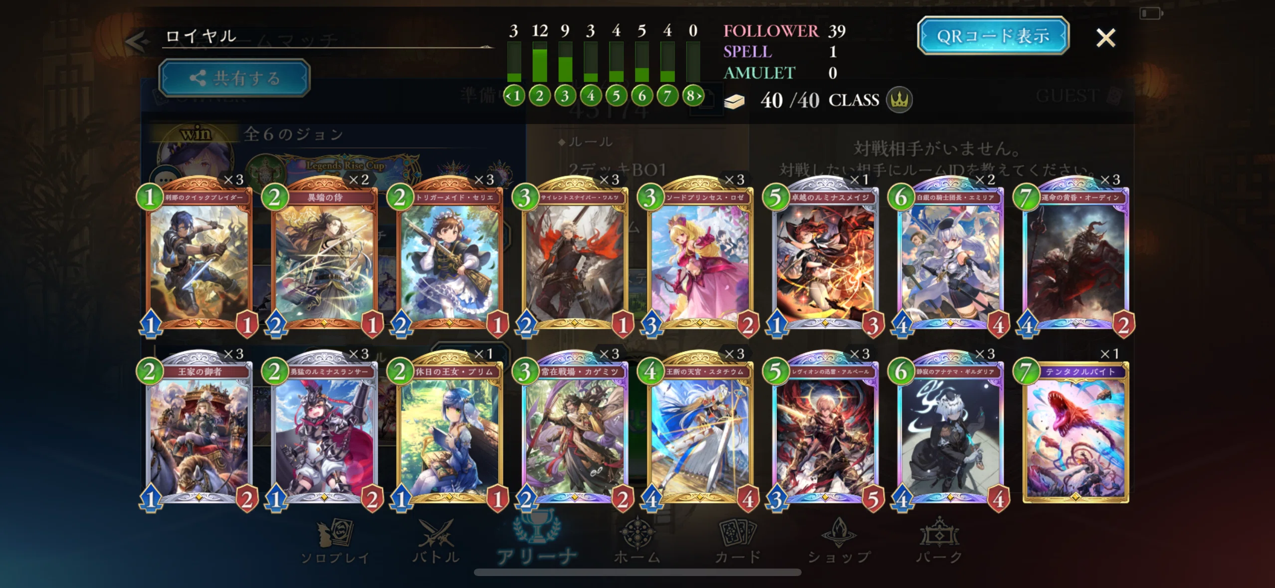 シャドバビヨンド北海道5thアグロロイヤル 最強と最良｜MTGの全6ジョン
