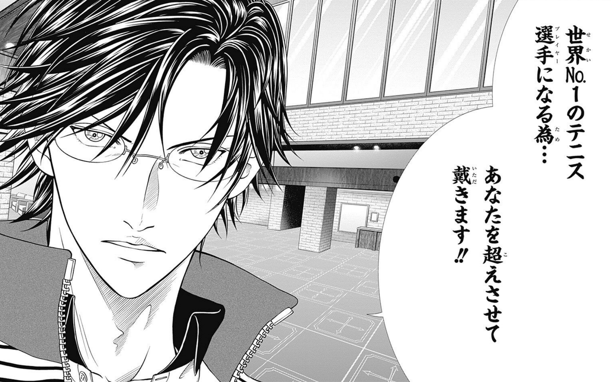 新テニスの王子様』：世界でいちばん聖地巡礼②手塚国光プロは全