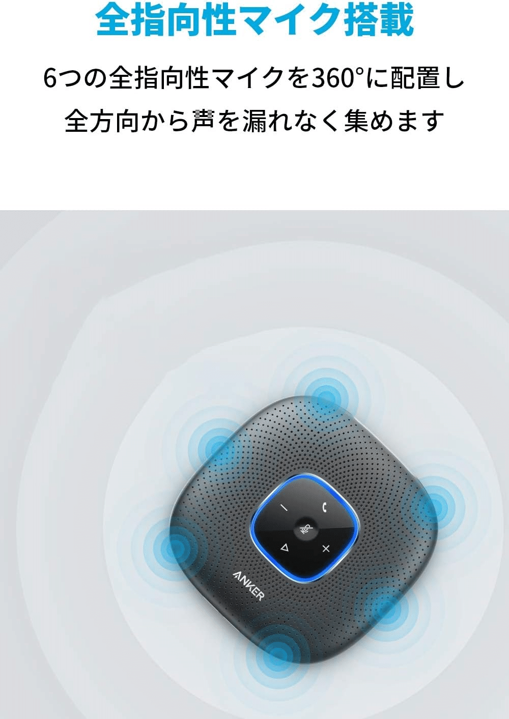 Anker PowerConf スピーカーフォン （グレー：メタリック） Anker PowerConf スピーカーフォン グレー メタリック｜GetGadgetGot