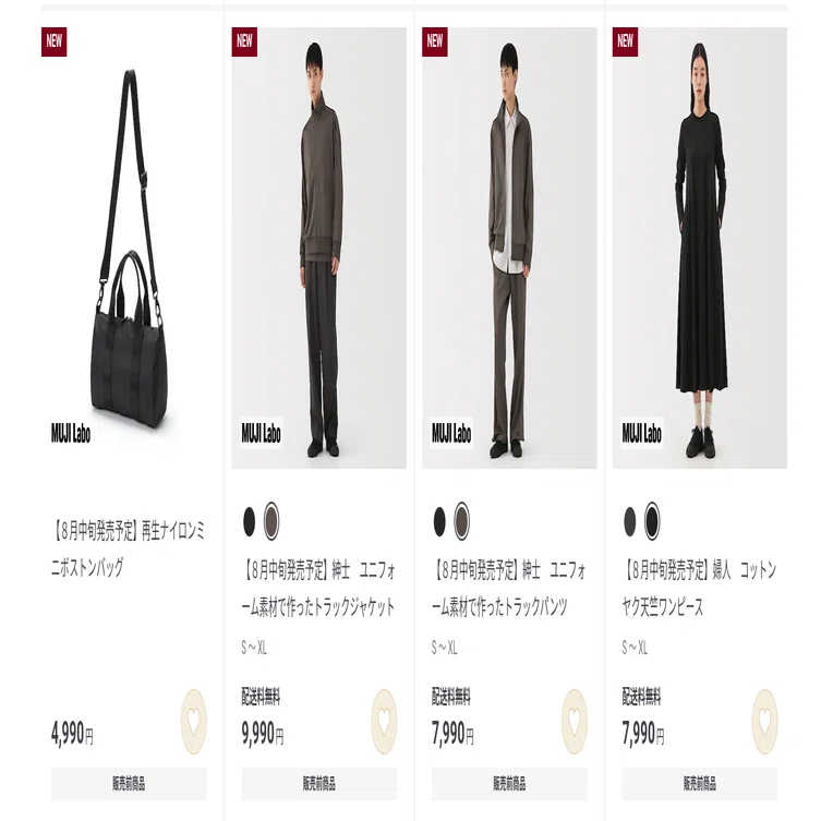 無印良品｜MUJI Laboの新作がオンラインショップに並んでいました