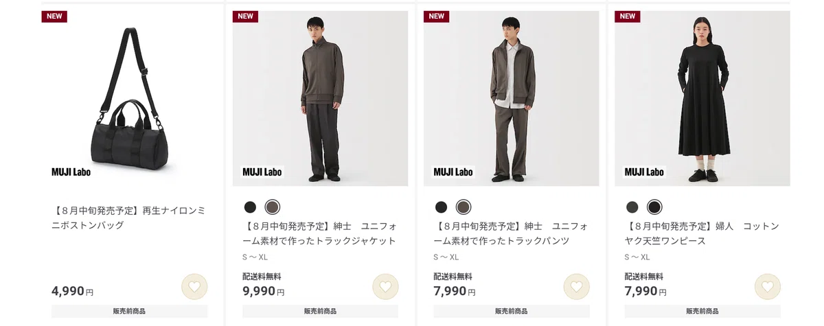無印良品｜MUJI Laboの新作がオンラインショップに並んでいました