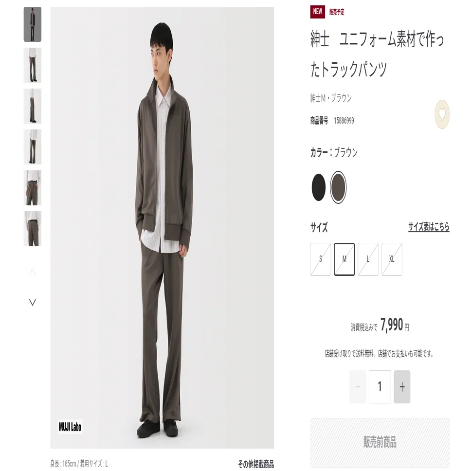 MUJI Labo ユニフォーム素材で作ったトラックジャケット&パンツ M 紳士 ユニフォーム素材で作ったトラックジャケット | 無印良品