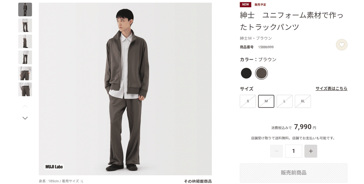 MUJI Labo 紳士 ユニフォーム素材で作ったブレザー ブラウン XL MUJI