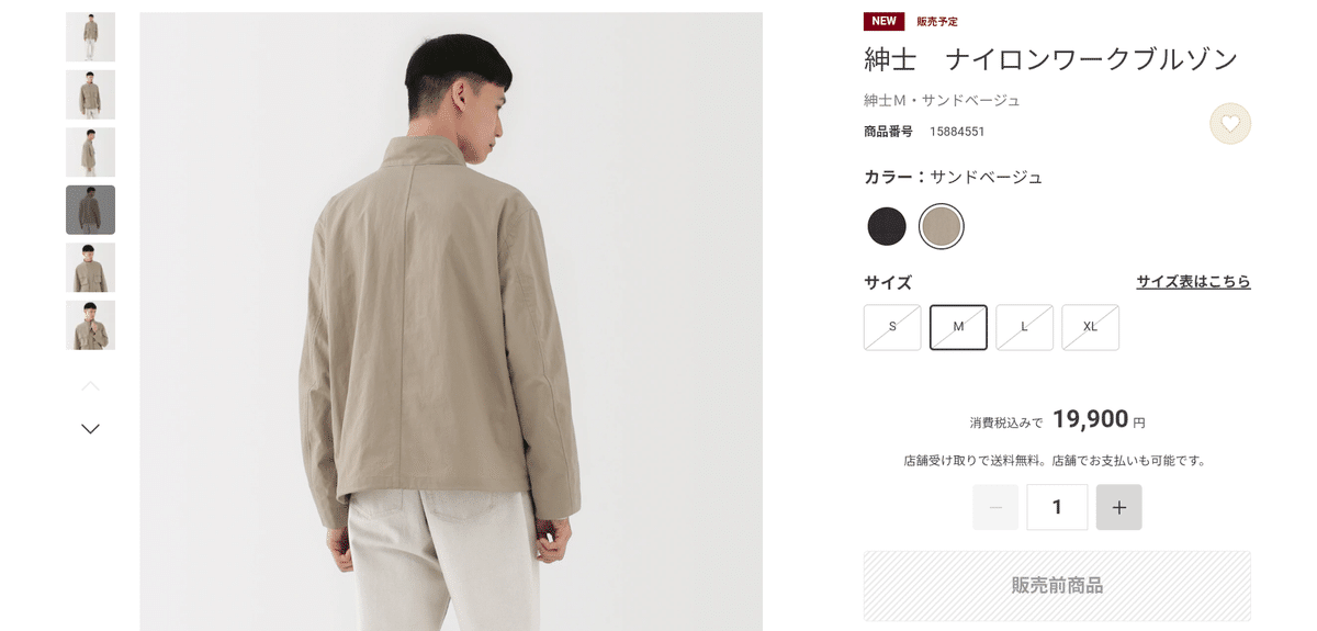 MUJI Labo／無印良品 LABO ワークブルゾン（サンドベージュ) 紳士 ナイロンワークブルゾン | 無印良品