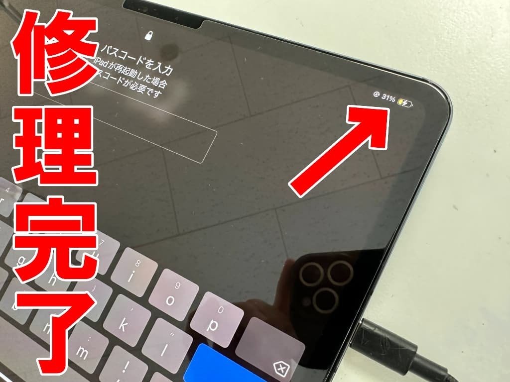 iPadPro 11インチ M4の充電口交換を18480円で対応中！電源が入らない
