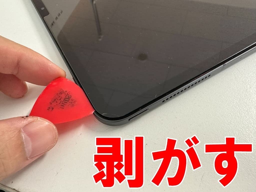 iPadPro 11インチ M4の充電口交換を18480円で対応中！電源が入らない