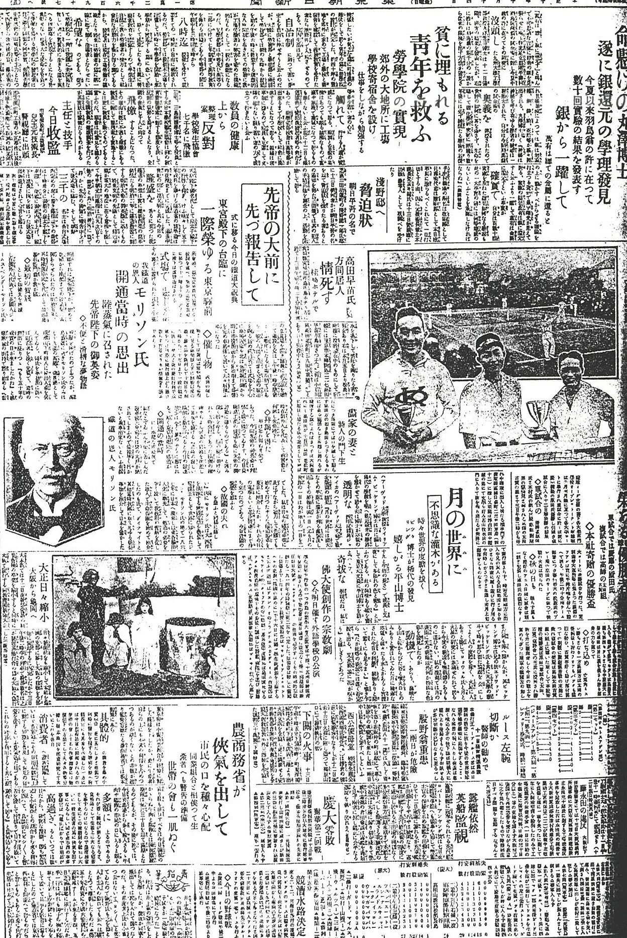 新青年』に見られる宇宙観 ――大正後期を中心に――（1） 湯浅篤志
