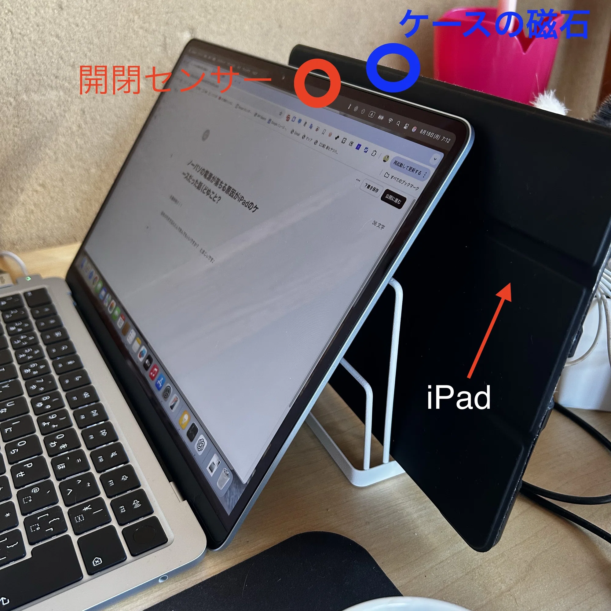 ノーパソの電源が落ちる原因がiPadのケースだった話（どゆこと？｜と 