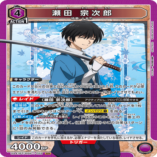 ユニアリ】神様は何も禁止なんてしてない【るろうに剣心】｜Matey