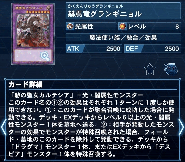 遊戯王】烙印解体新書ver3｜ウイングゼロ