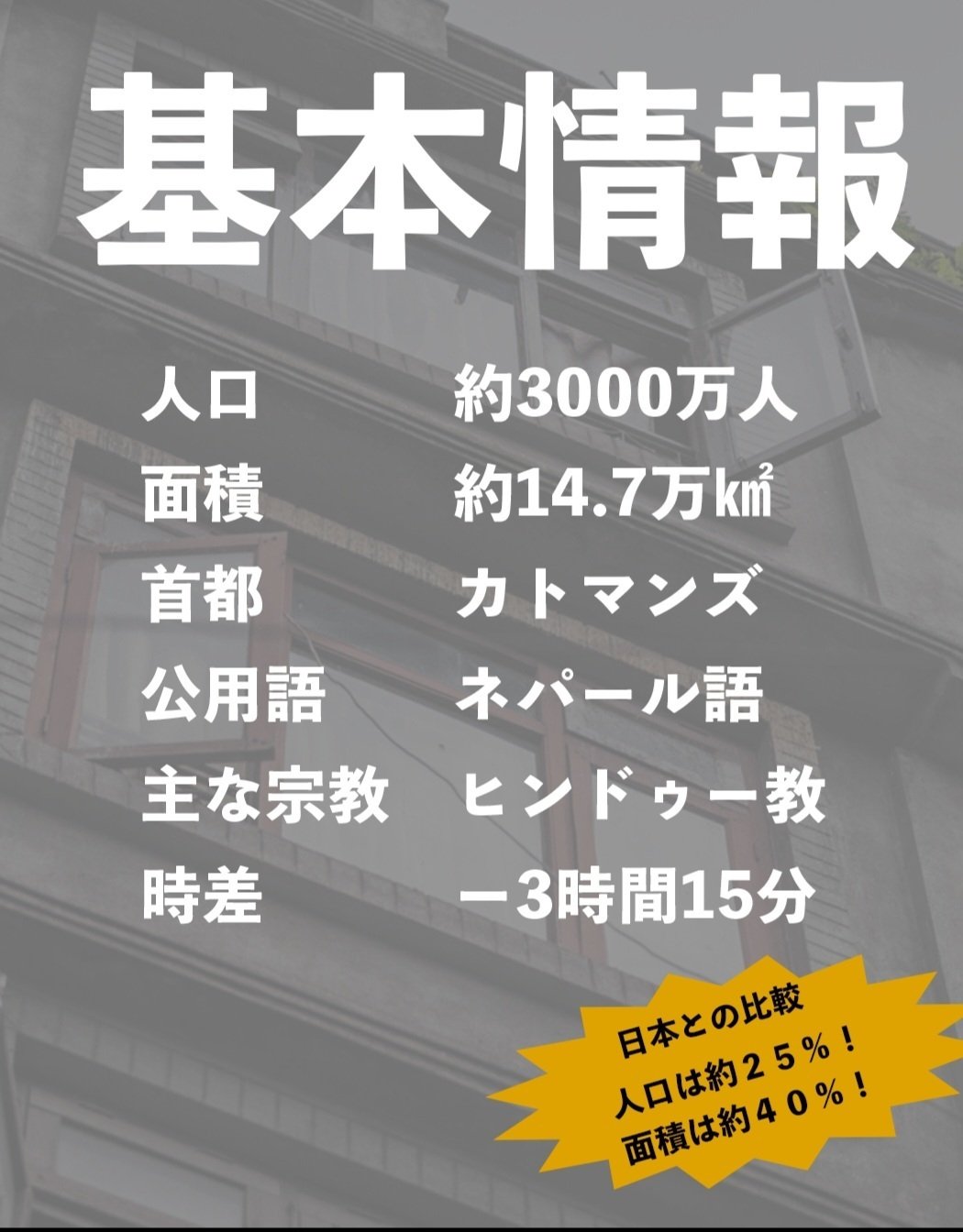 ネパール🇳🇵ヒマラヤに抱かれた神々の国🗻👼｜ともき