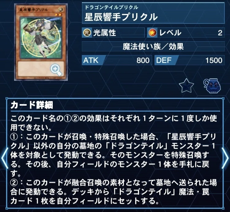 遊戯王】烙印解体新書ver3【ドラゴンテイル烙印】｜ウイングゼロ