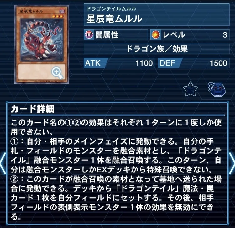 遊戯王】烙印解体新書ver3【ドラゴンテイル烙印】｜ウイングゼロ