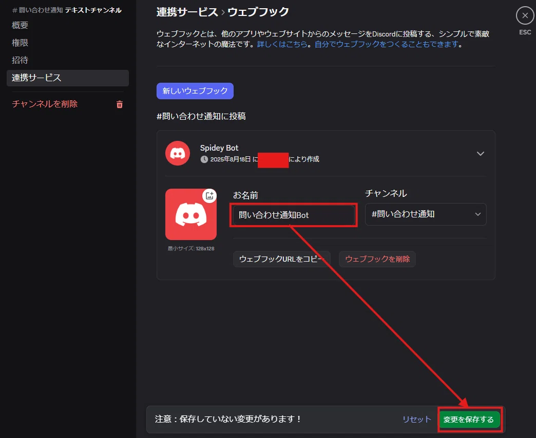 GAS自動化】Discord通知Botを5日間で作る勉強記録（第2回）〜Discord