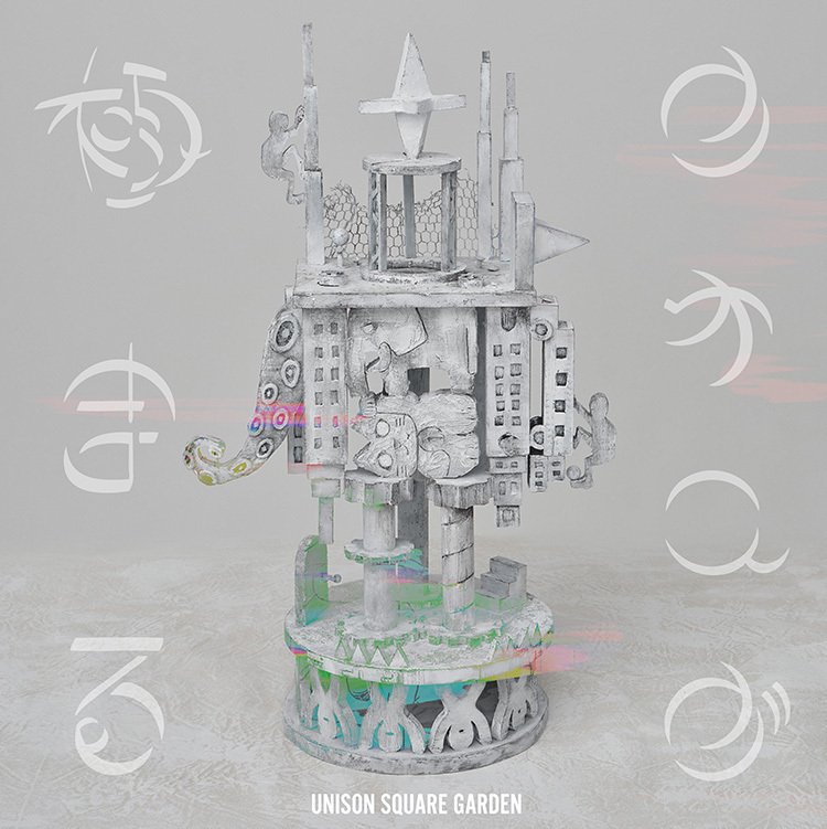 UNISON SQUARE GARDEN CDまとめ UNISON SQUARE GARDEN まとめ売り CD