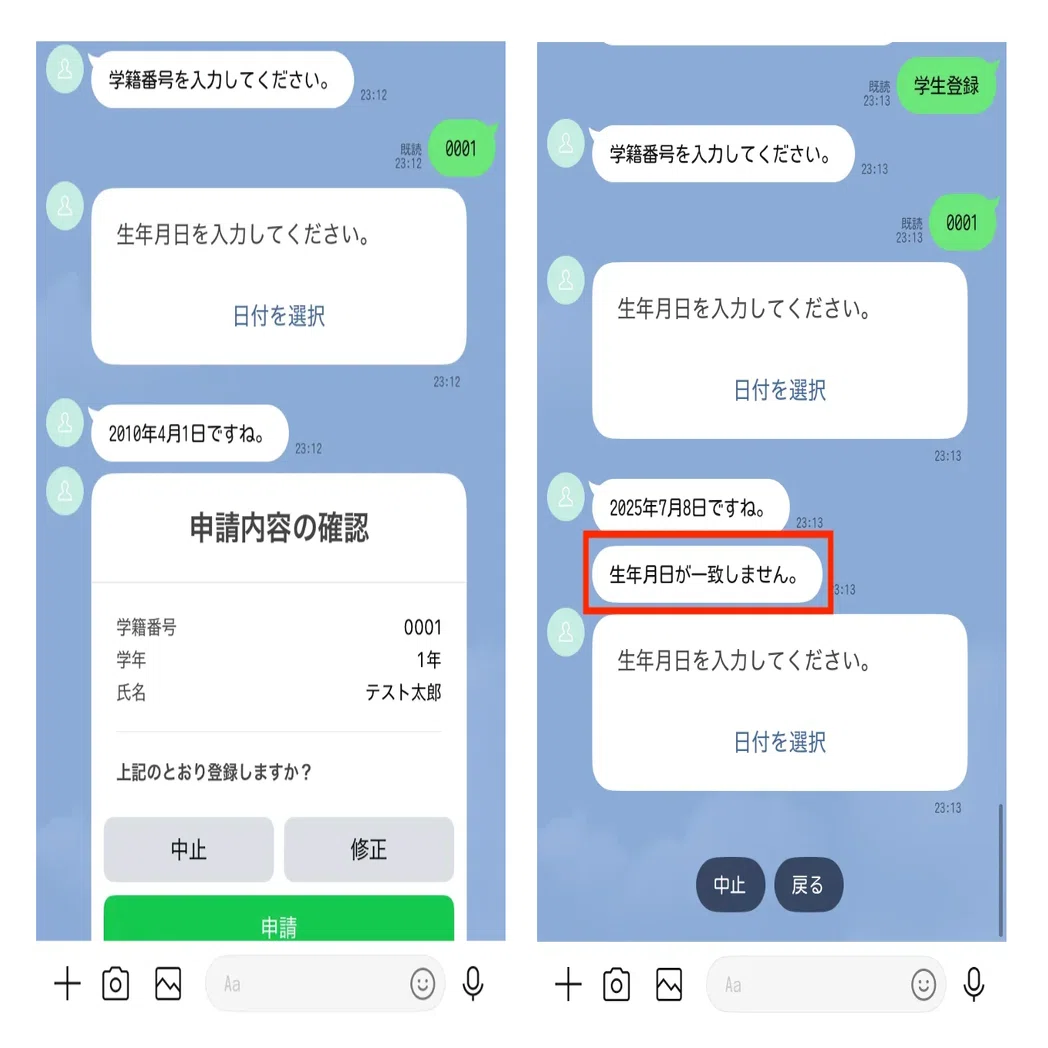 山梨県富士吉田市】登録率100％、LINEを使った学校出席管理。人による