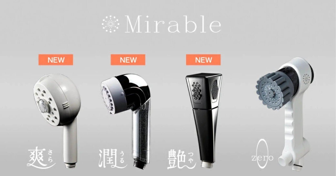 ファインバブルシャワーヘッドは1択です！｜Jアライアンスグループ