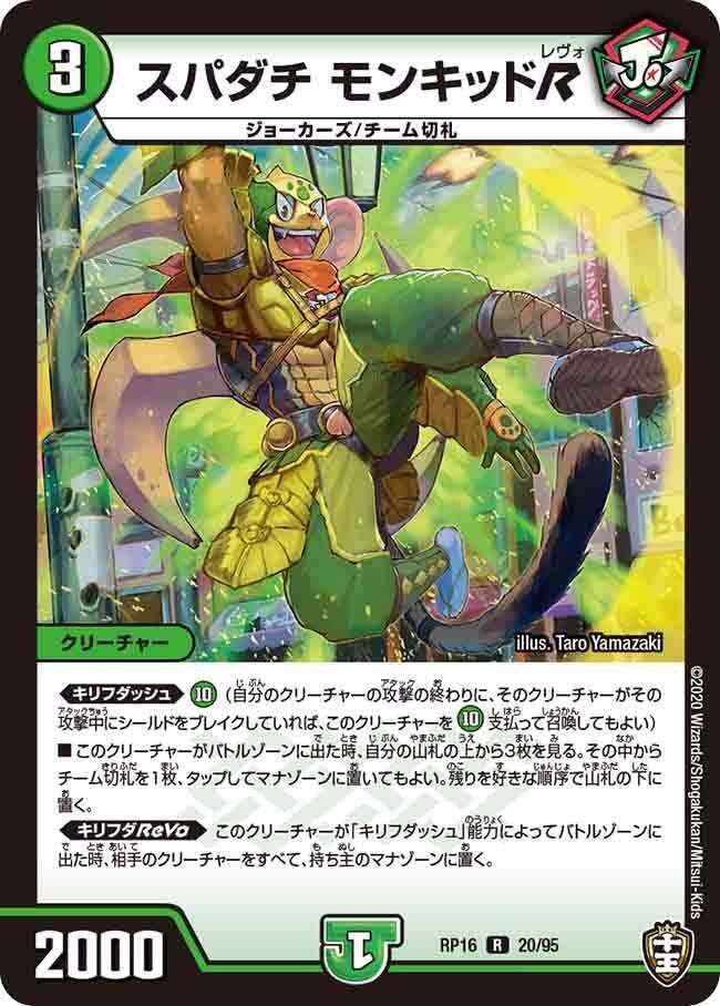 ジョーカーズ ジョジョジョ・ジョーカーズ [DMEX17 超32/超40] | トレカカク
