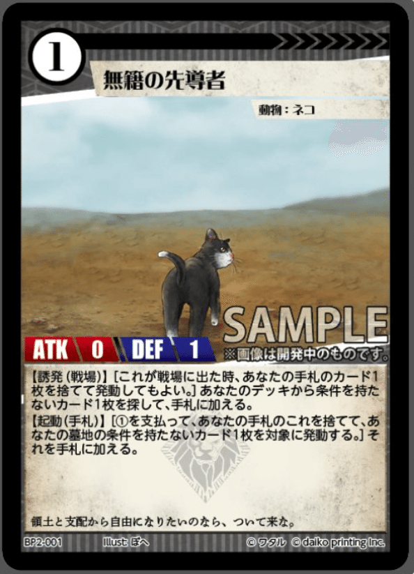 キラーチューン　管理番号新弾 2025年8月10日～16日TCGニュース｜竜斗