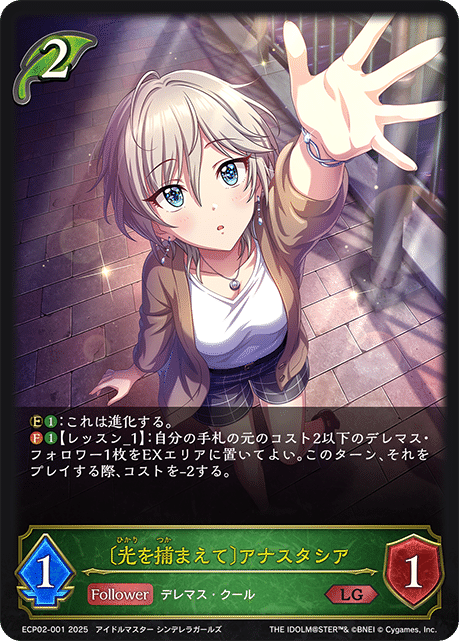 シャドウバースエボルヴ】EXコラボパック「アイドルマスター