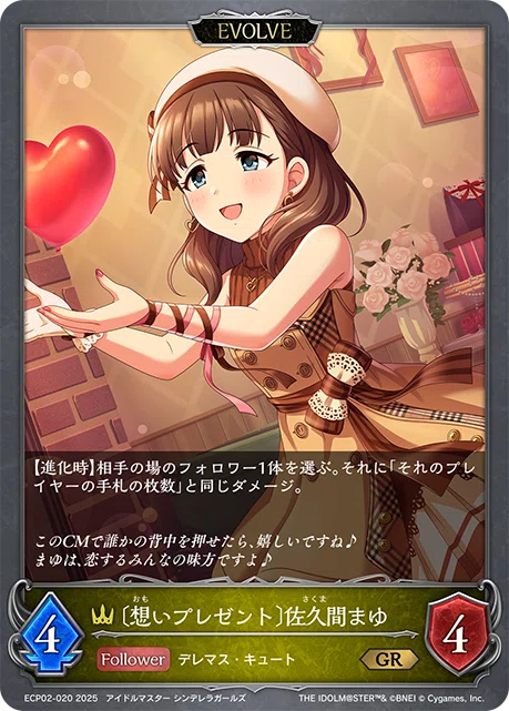 シャドウバースエボルヴ】EXコラボパック「アイドルマスター