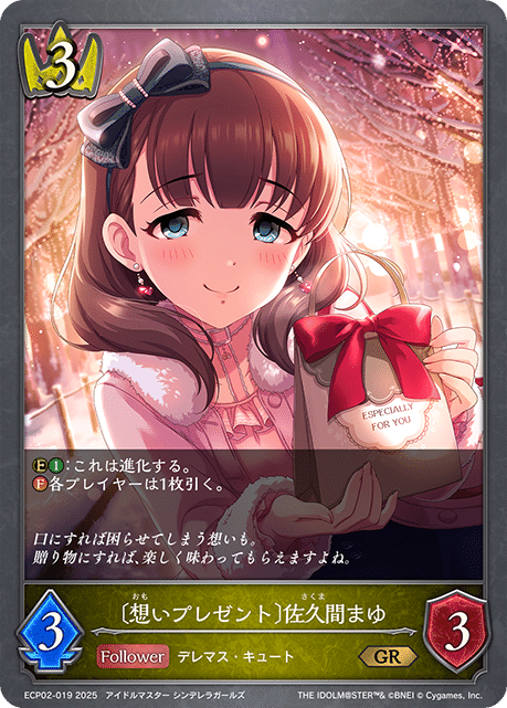 シャドウバースエボルヴ】EXコラボパック「アイドルマスター
