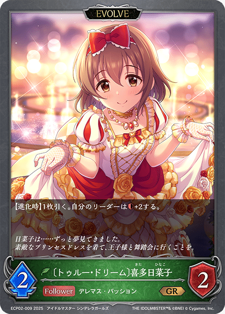 シャドウバースエボルヴ】EXコラボパック「アイドルマスター