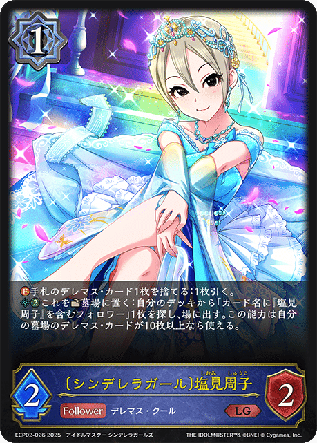 シャドウバースエボルヴ　シンデレラガールズ　まとめ Shadowverse EVOLVE』よりEXコラボパック「アイドルマスター
