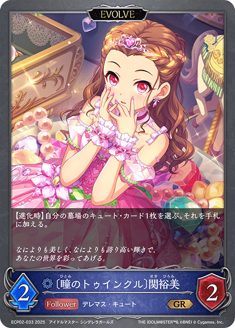エボルヴ デレマス アイドルマスターシンデレラガールズ 未開封